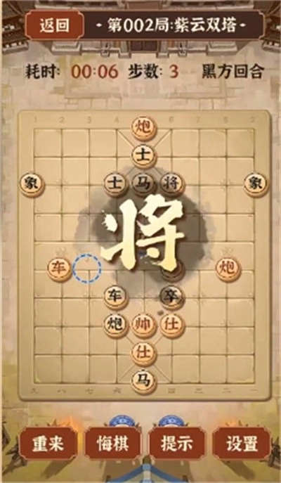 疯狂象棋残局2手机最新版图4