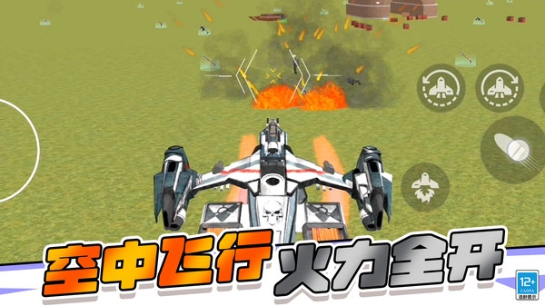 盖瑞沙盒手游版图4