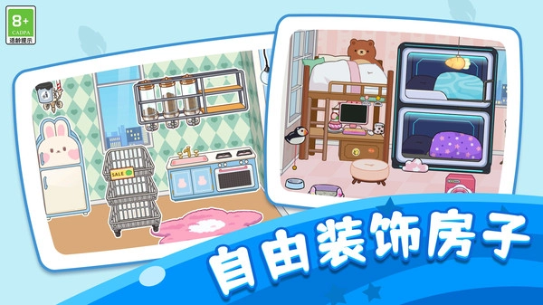 我的小可爱通用版图3