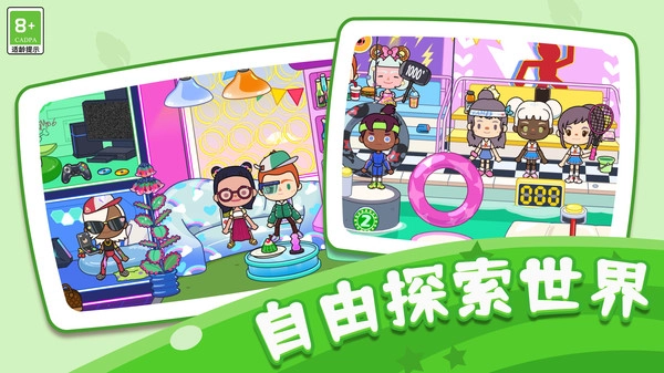 我的小可爱通用版图4