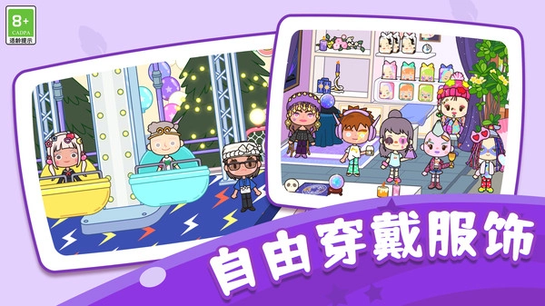 我的小可爱通用版图1