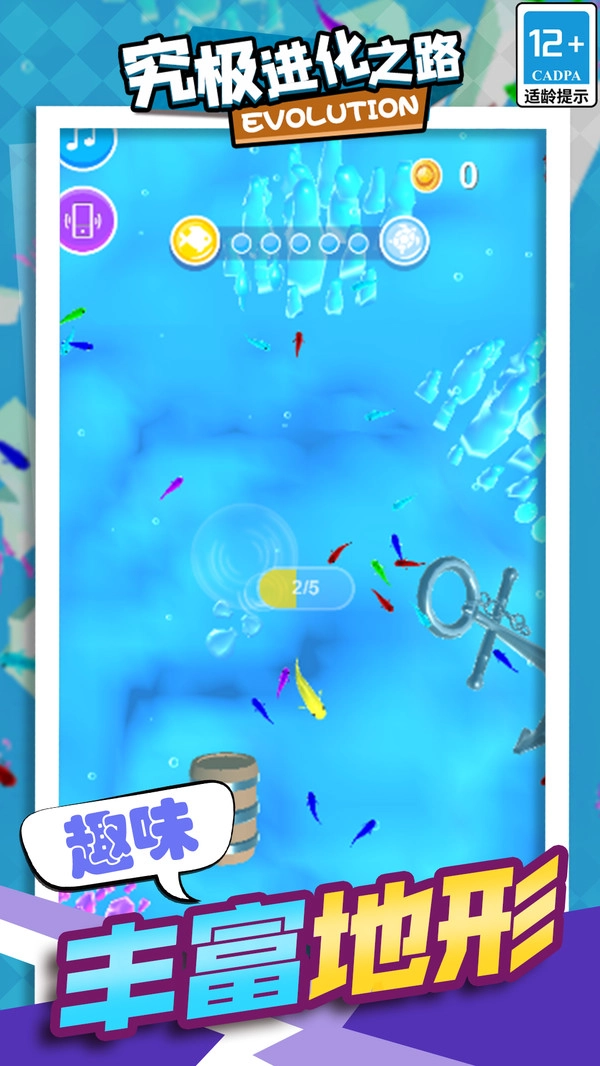 究极进化之路游戏绿色版图3