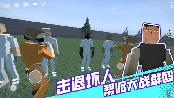 我的像素沙盒无广告版图3