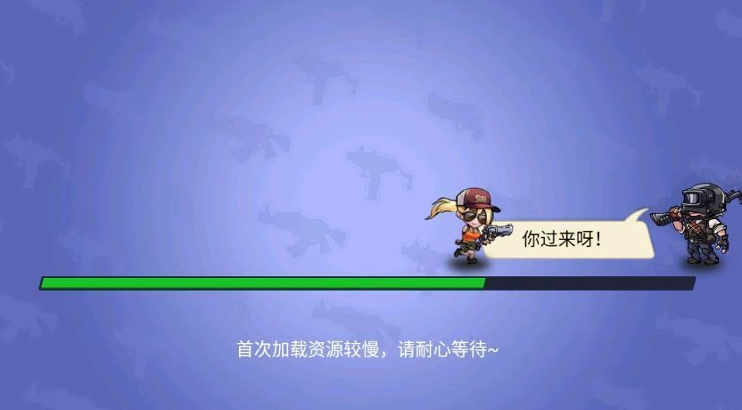 绝地求生大作战安卓版图3