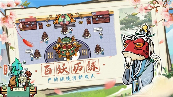 蓬莱游戏正版图1