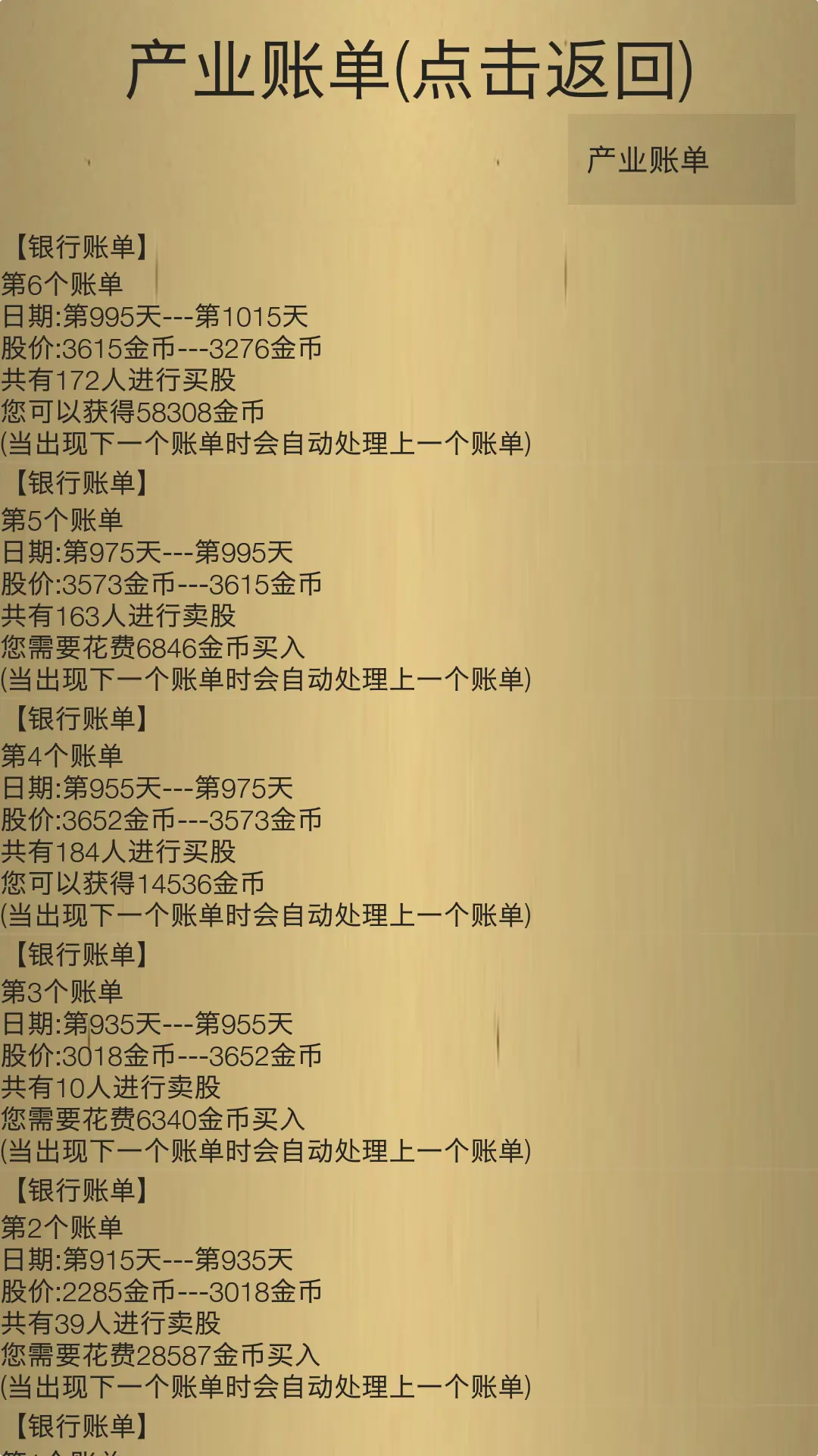 米雷尔的武器商店2免费版图2