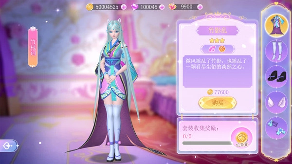 叶罗丽魔法仙境安卓免费版图3