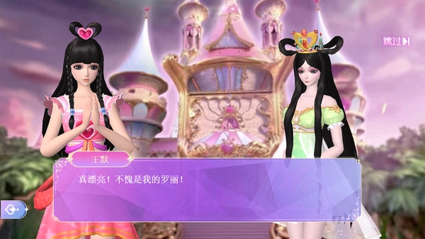 叶罗丽魔法仙境安卓免费版图4