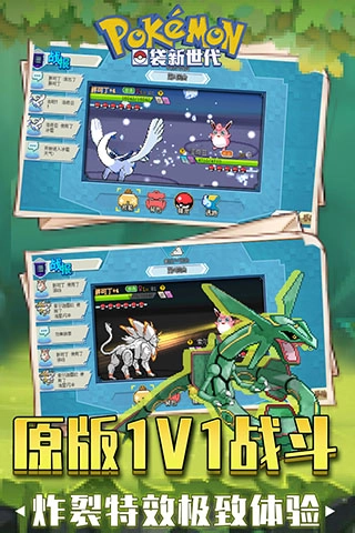 口袋新世代正版