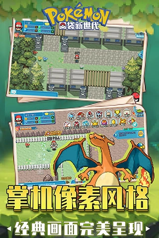 口袋新世代正版