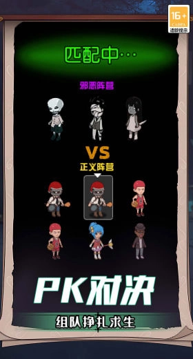 诡屋手机免费版图2