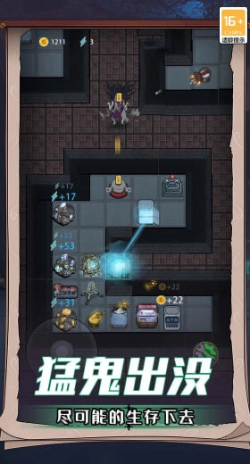 诡屋手机免费版图3