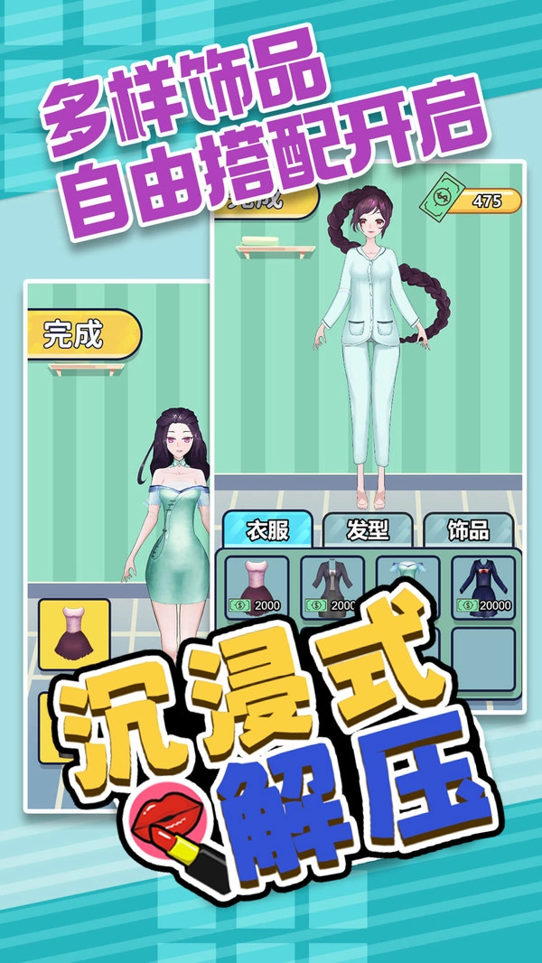 沉浸式解压游戏最新版图4