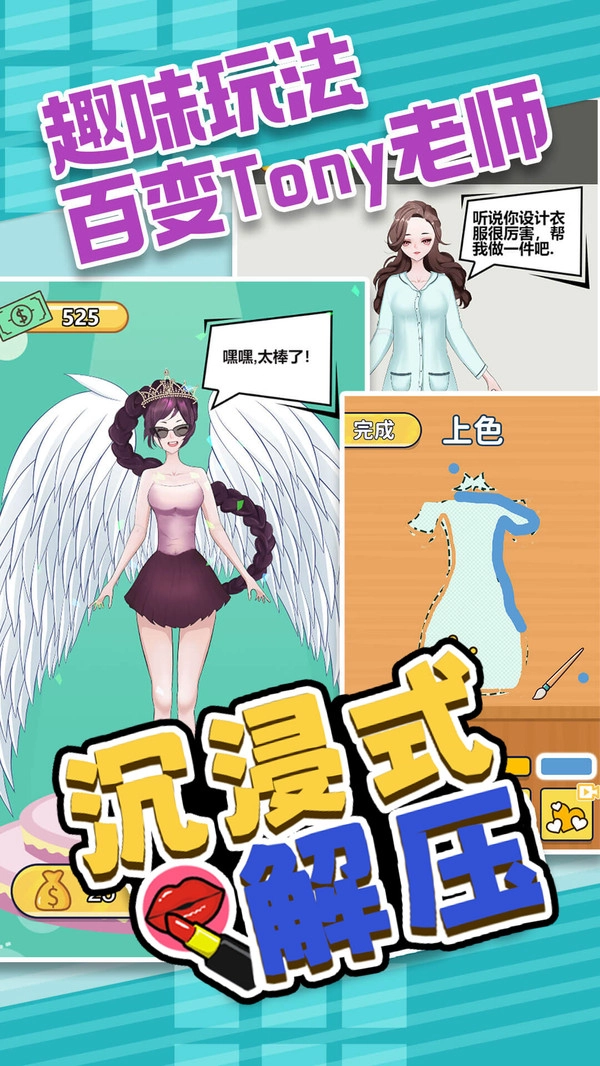 沉浸式解压游戏最新版图3