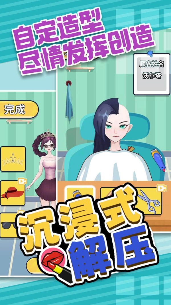 沉浸式解压游戏最新版图1