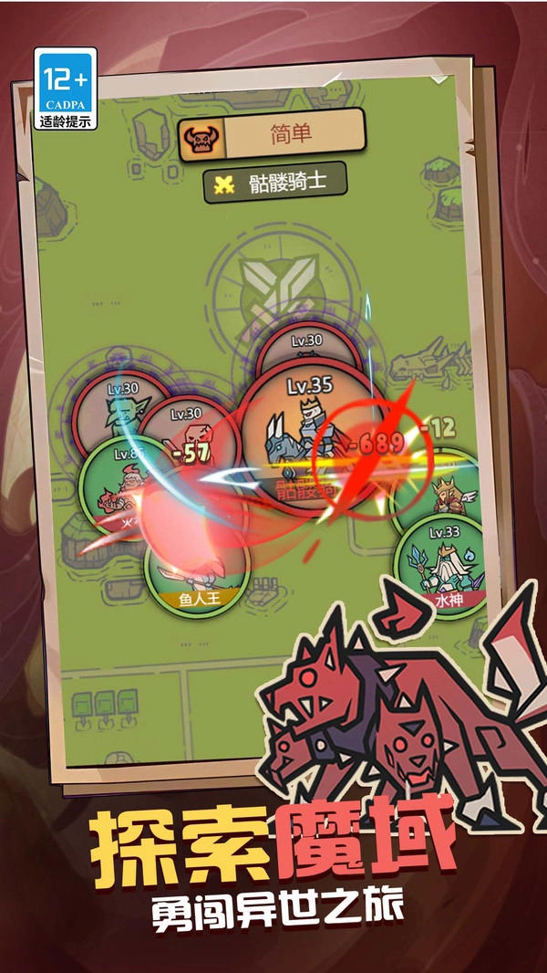 魔王之境原版图2