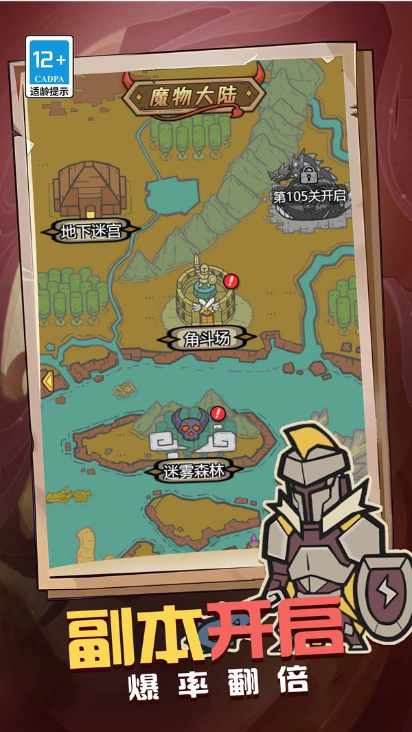 魔王之境原版图3