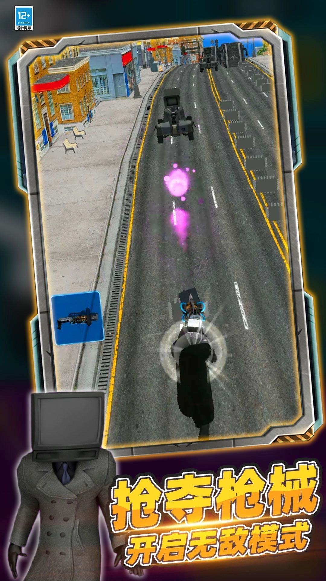 马桶博士大逃亡安卓免费版图3