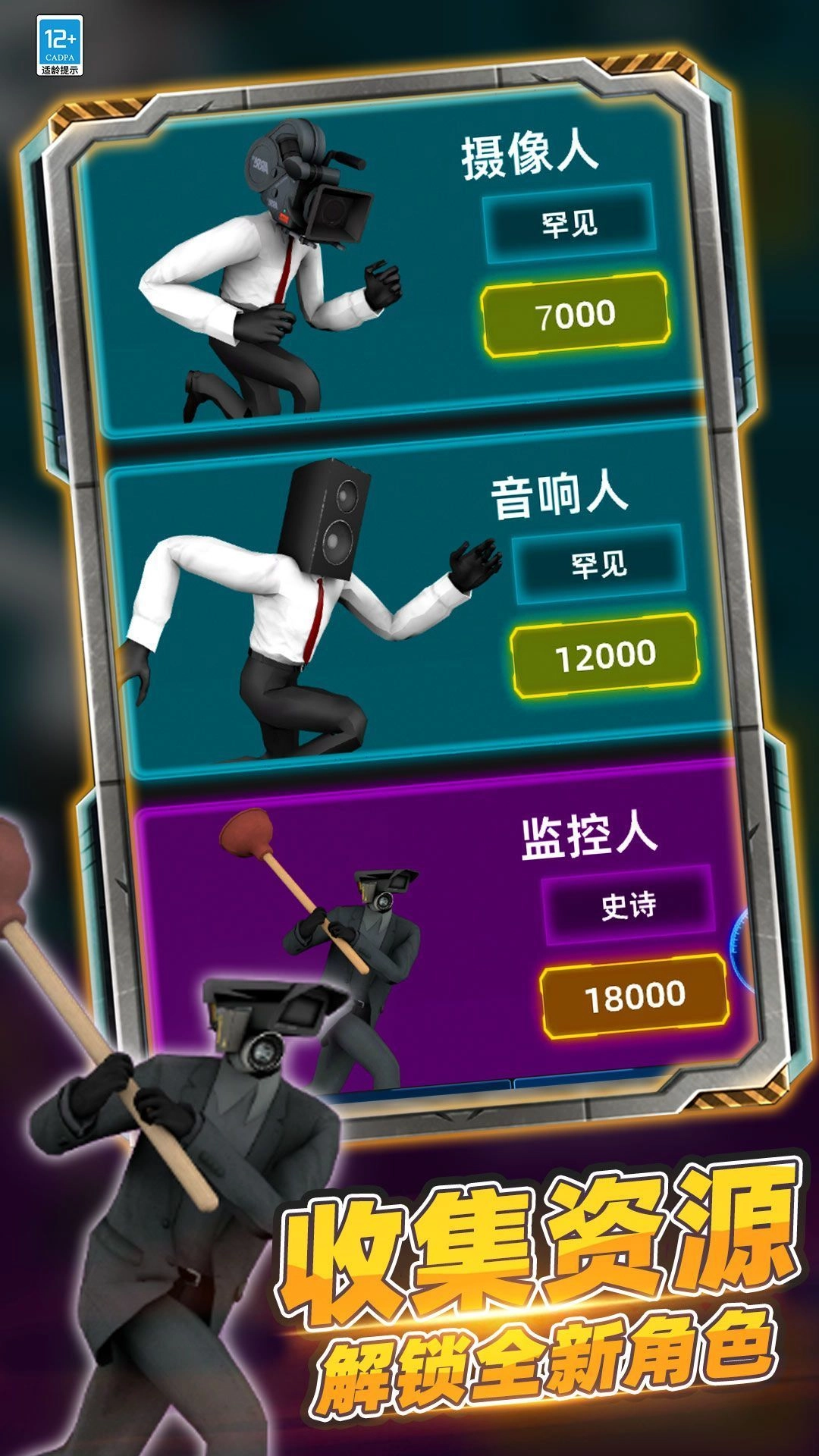 马桶博士大逃亡安卓免费版图2