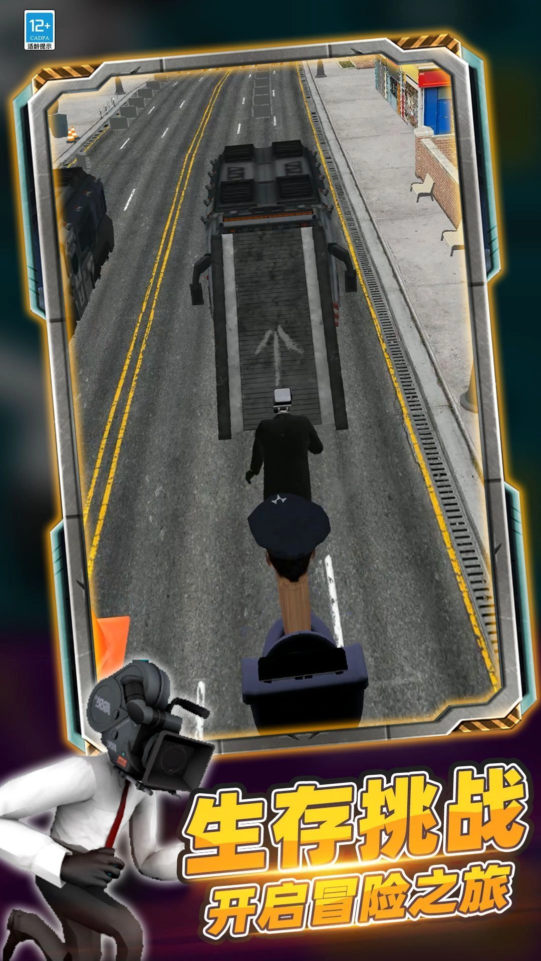 马桶博士大逃亡安卓免费版图1