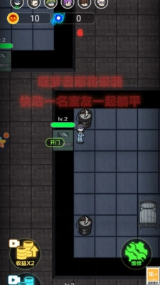 小丑宿舍躺平发育无广告版图1