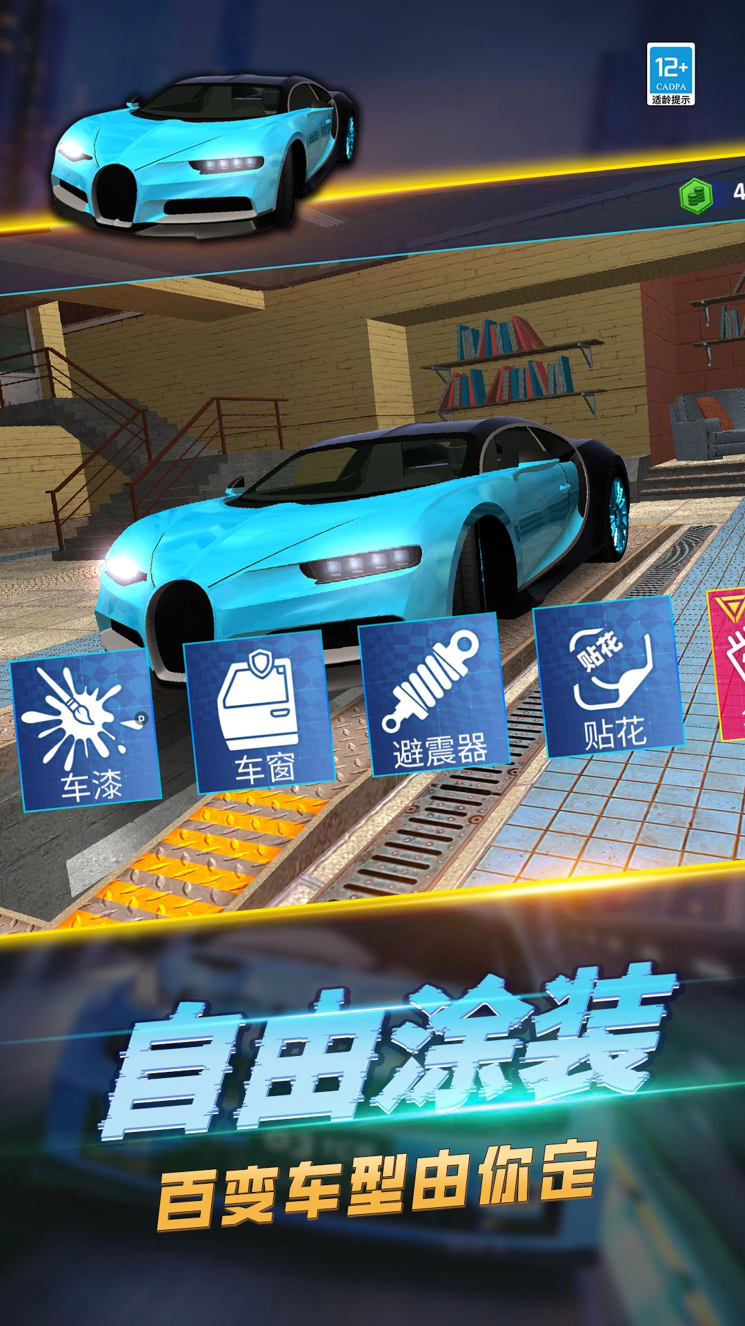 极速巅峰赛车最新免费版图4