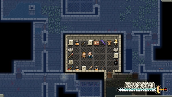 无畏的英雄手游版图2