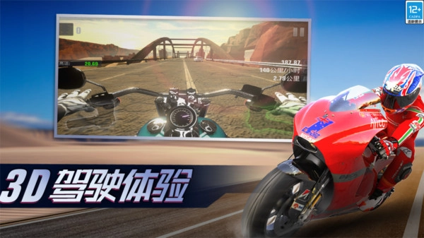 真实城市摩托正版图1