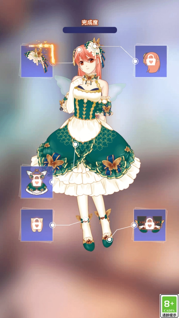 换装变美美游戏最新版图1