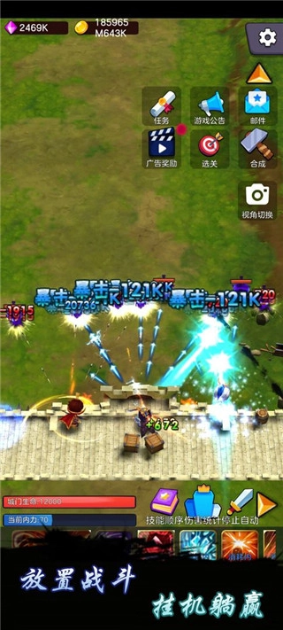 剑阁保卫战手机正版图4