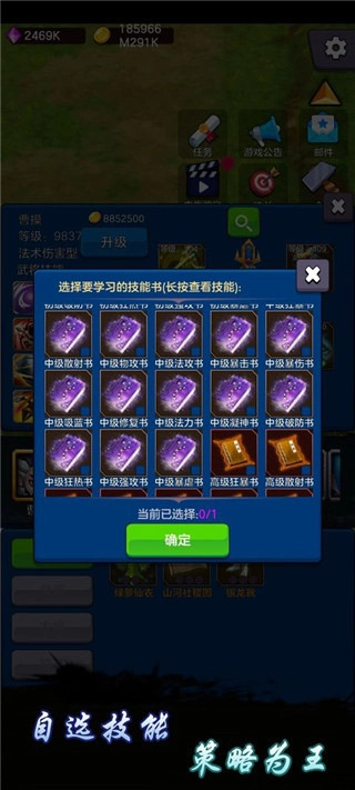 剑阁保卫战手机正版图2