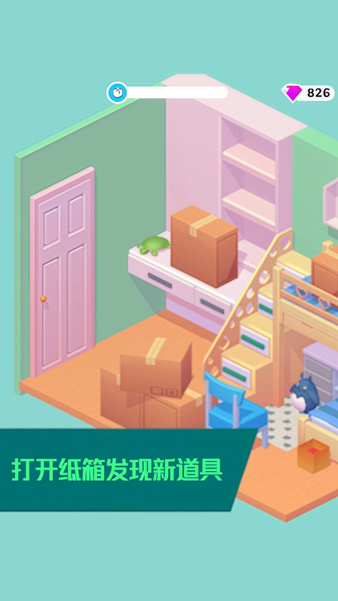 小小家园建造最新免费版图2