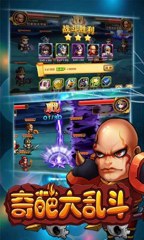 奇葩大乱斗最新版图2