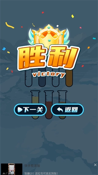 疯狂水排序手游版图2