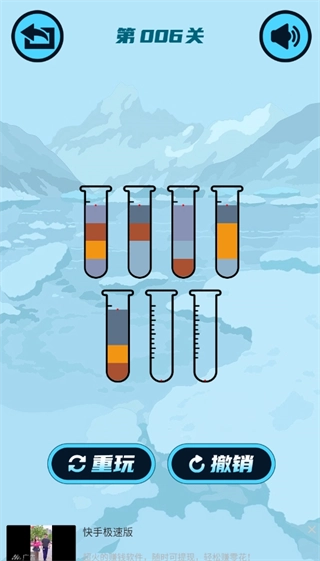 疯狂水排序手游版图1