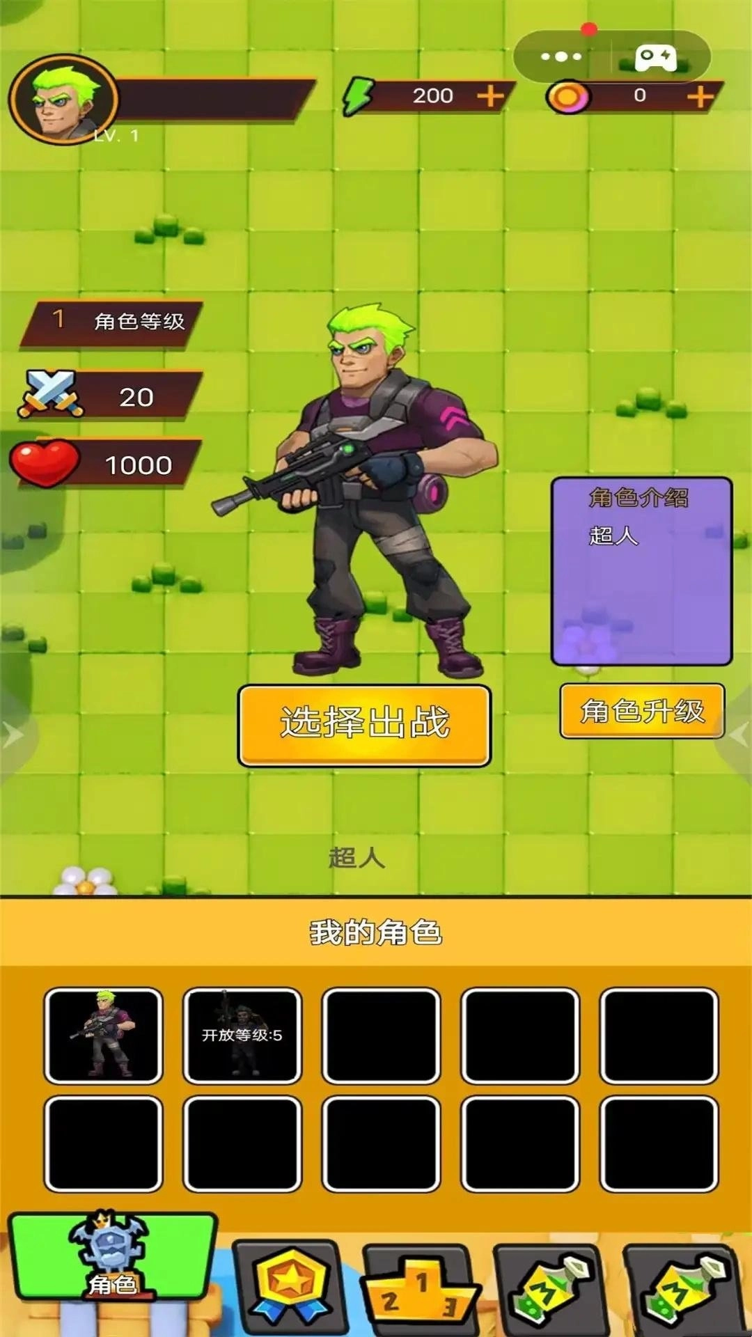 生存挑战达人游戏正版图3