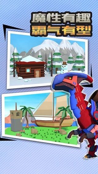 机械恐龙安卓版图5