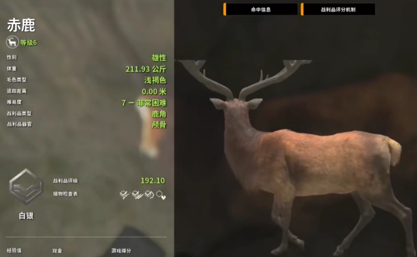 荒野猎人模拟器手机版图3