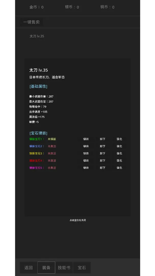 东西江湖安卓免费版图3