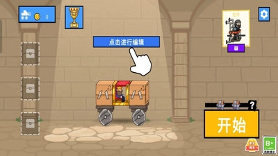 冒险的车轮游戏无广告版图4