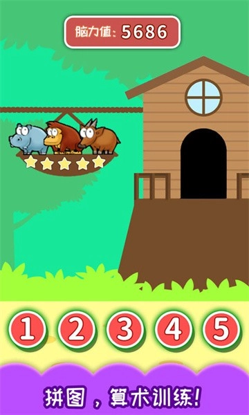 儿童左右脑大训练免费原版图2