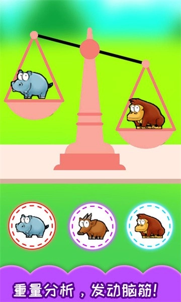 儿童左右脑大训练免费原版图3