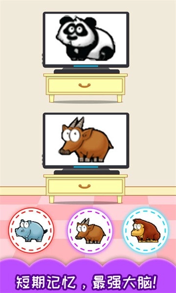 儿童左右脑大训练免费原版图4