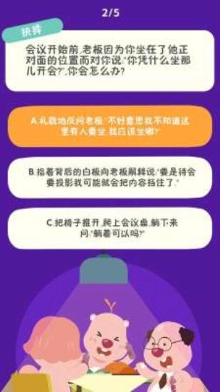 露比的打工日记官方正版图1