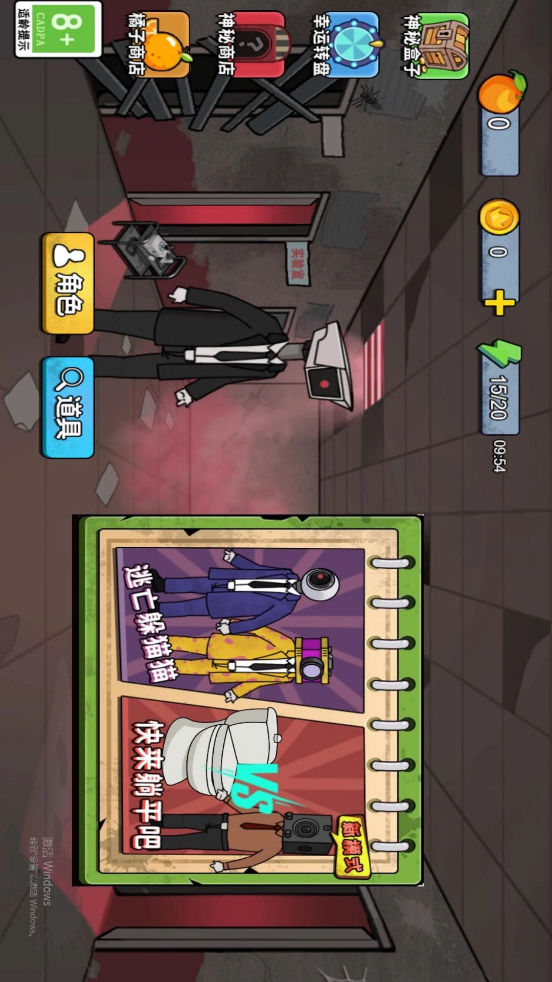 发育躲猫猫手机最新版图5