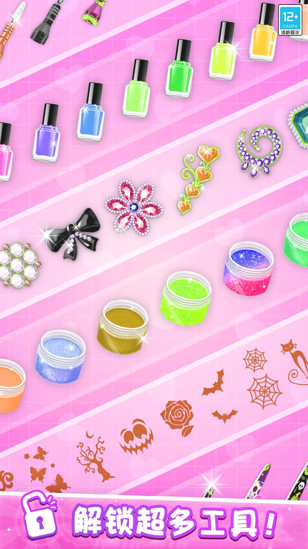 闪耀美甲店原版图2