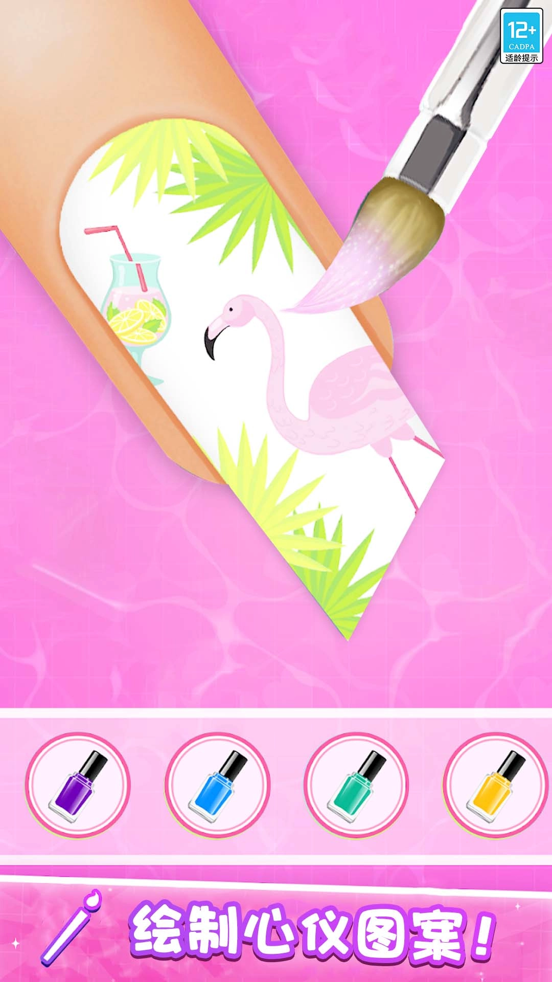 闪耀美甲店原版图1