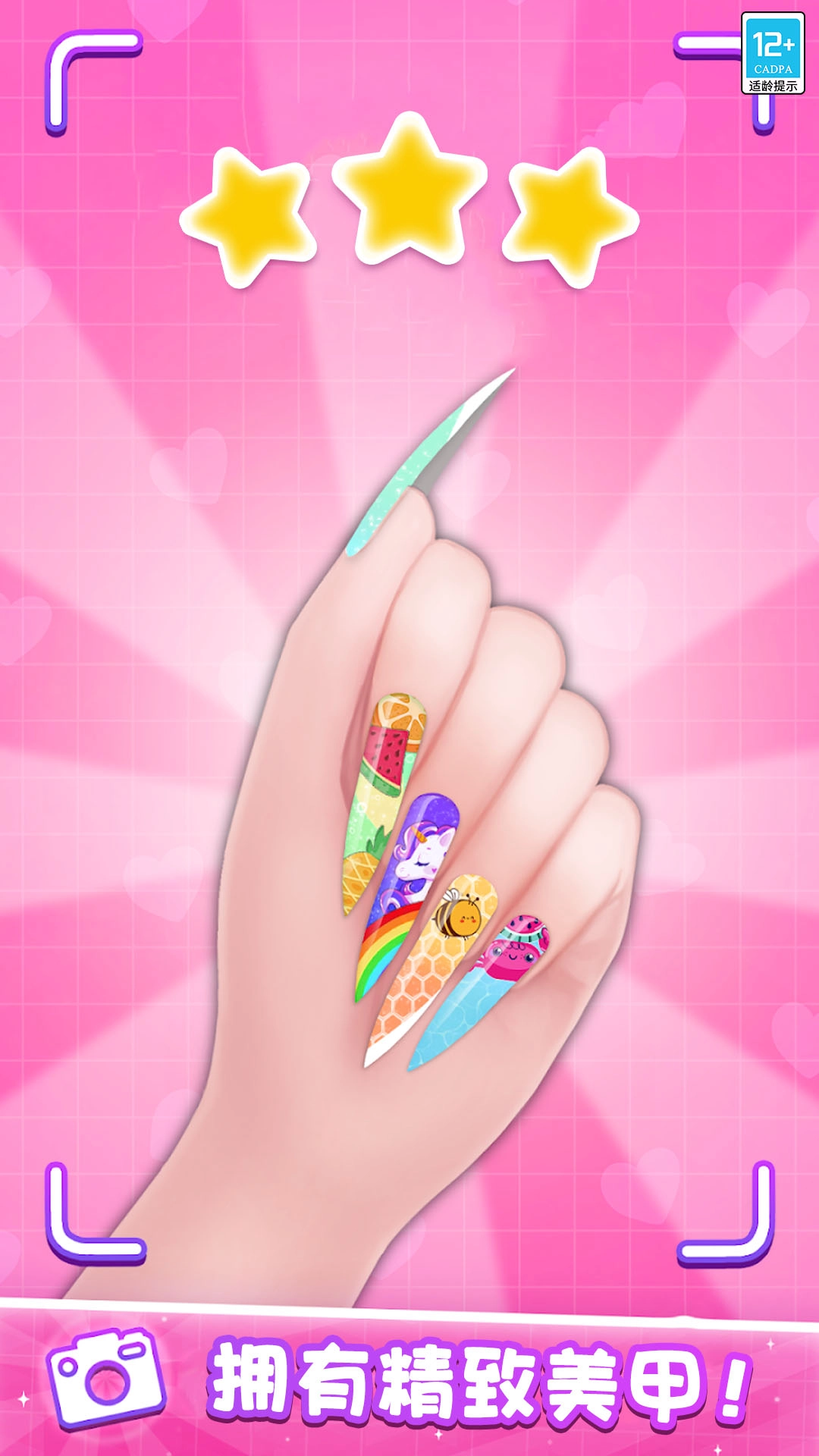 闪耀美甲店原版图4