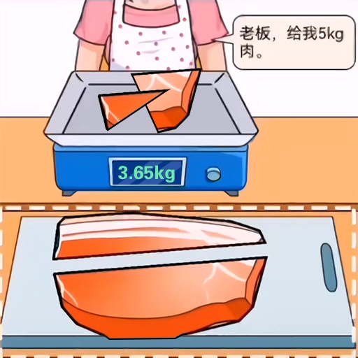 称量高手直装版