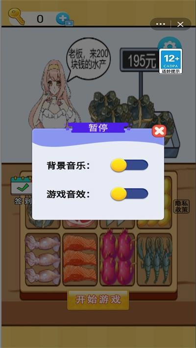 称量高手直装版图3